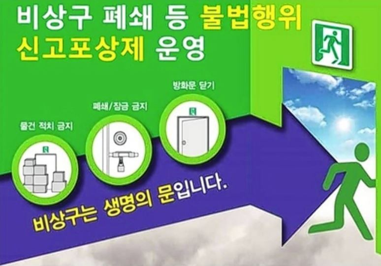 신고포상제