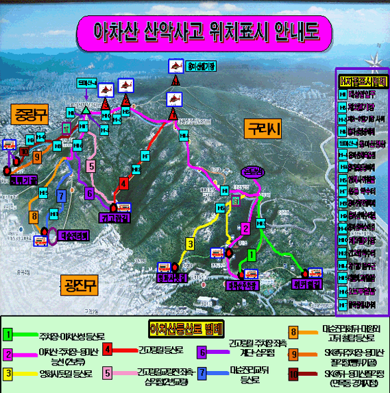 아차산 산악사고 위치표시 안내도