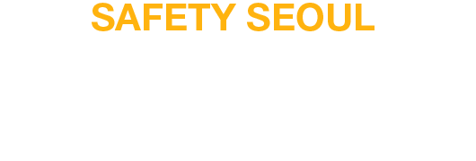 Safety Seoul 시민안전을 먼저 생각하는 서울특별시119특수구조단의 마음입니다.