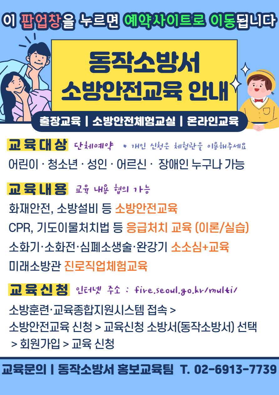 교육 안내문