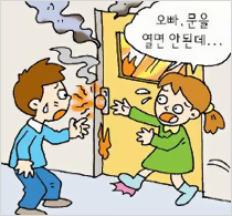 1. 손잡이가 뜨거우면 나가지 않습니다.